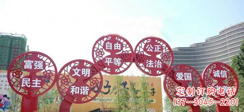 山东展示社会主义核心价值观的不锈钢拱门雕塑