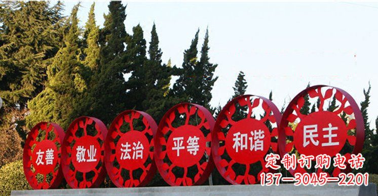 山东社会主义核心价值观雕塑——缔造美好公园景观