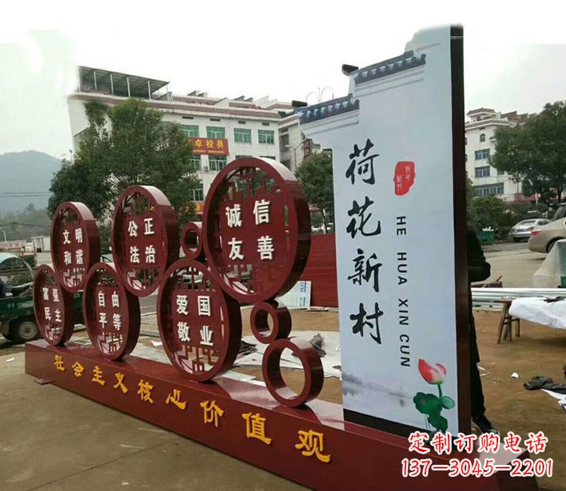 山东不锈钢乡村社会主义核心价值观雕塑