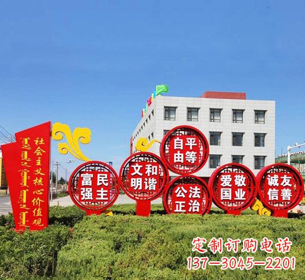 山东不锈钢祥云社会主义价值观雕塑