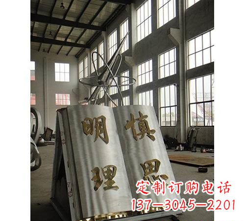 山东不锈钢书籍雕塑令人惊叹的艺术瑰宝