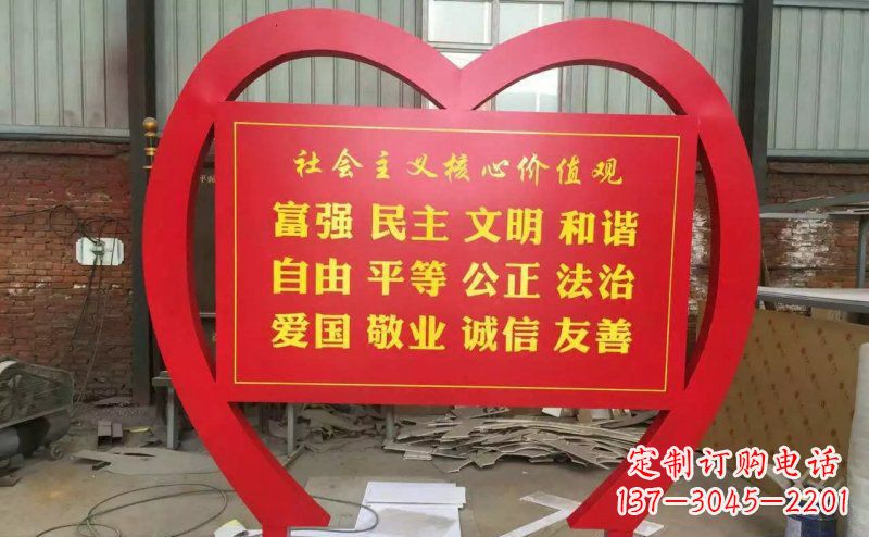 山东价值观雕塑——传承社会主义核心价值观