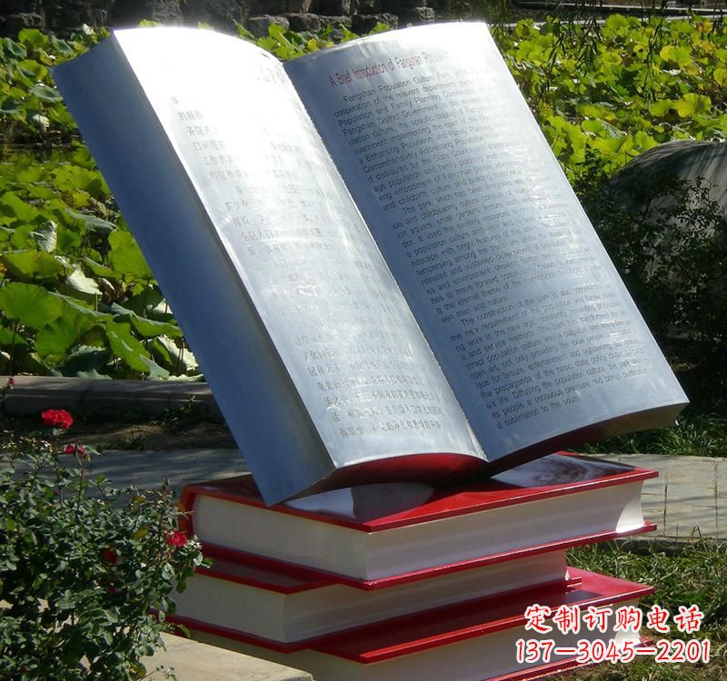 山东不锈钢书籍雕塑传承睿智之光