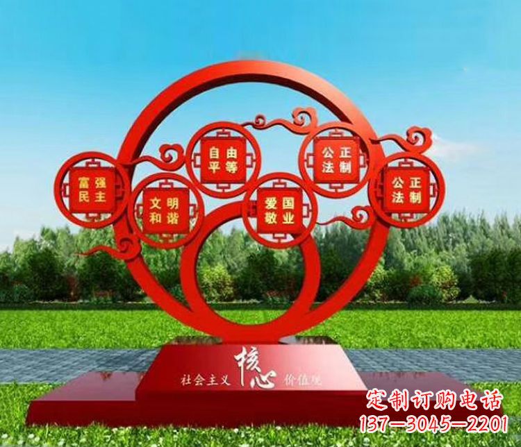 山东不锈钢圆环雕刻社会主义核心价值观