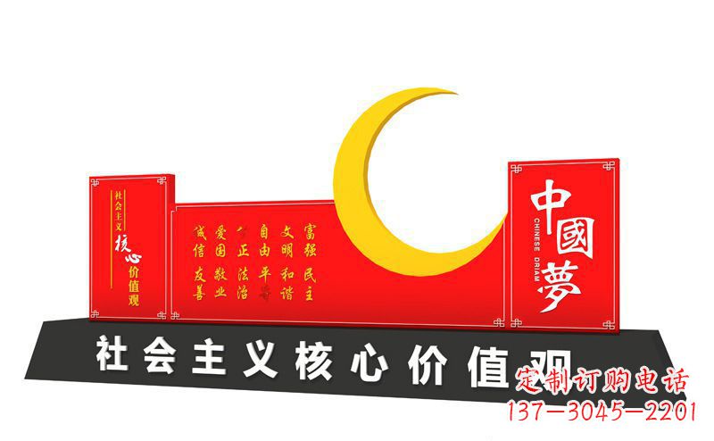 山东价值观雕刻让中国梦和不锈钢月亮融为一体