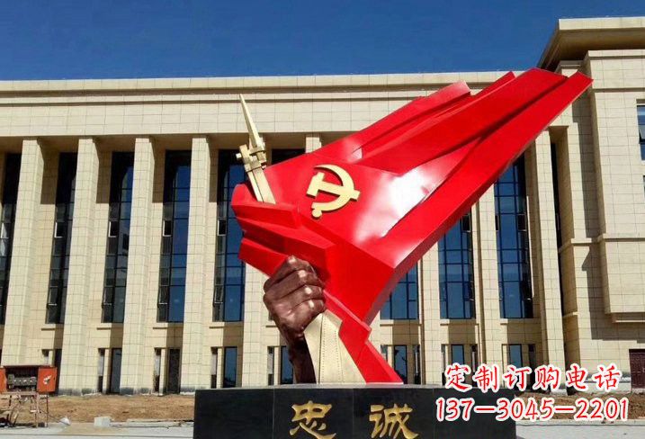 山东不锈钢党旗雕塑——象征党忠诚