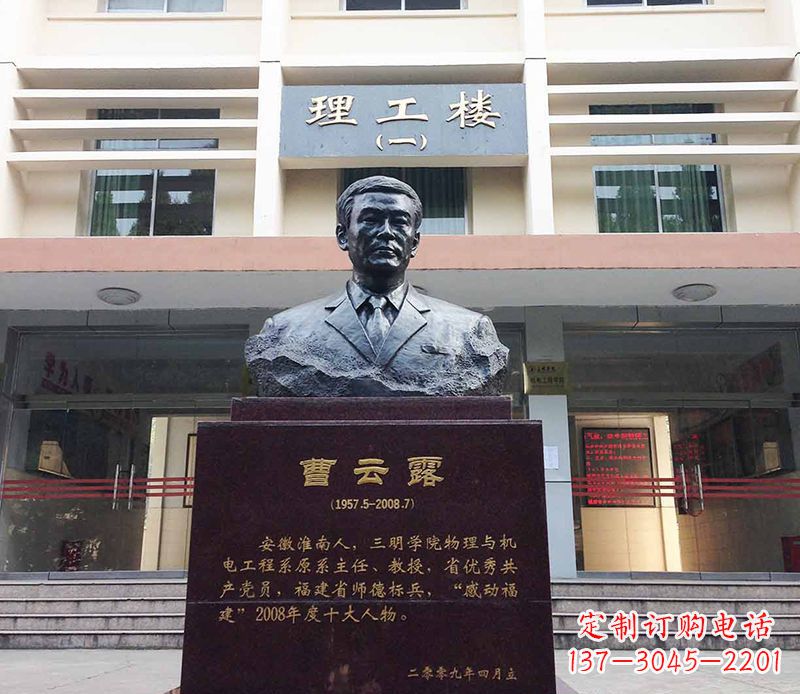山东曹云露头像铜雕——记录历史悠久的艺术之作