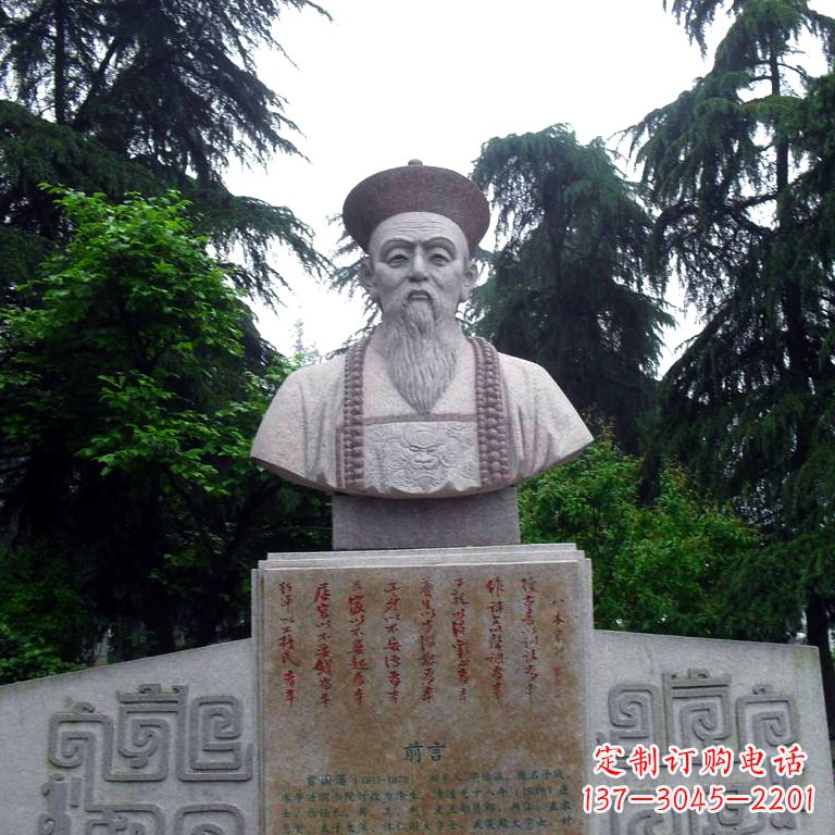 山东曾国藩头像雕塑中国历史上的民族英雄