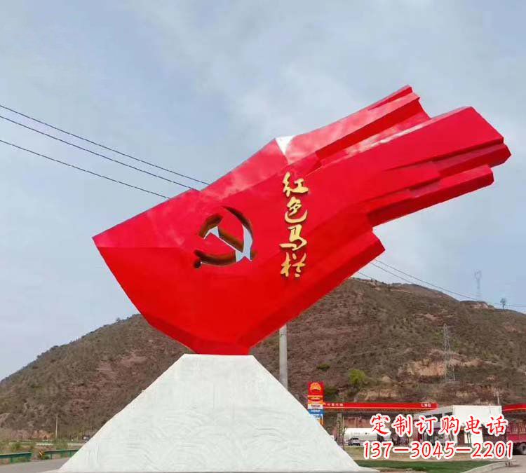 山东纪念革命先烈的城市不锈钢红色马栏党旗雕塑