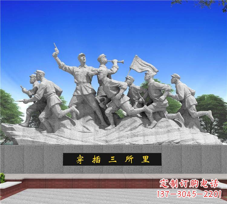 山东城市穿插三所里红军石雕