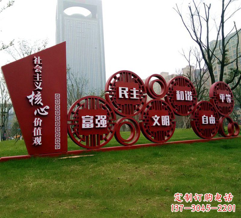山东社会主义核心价值观雕塑——点缀城市公园