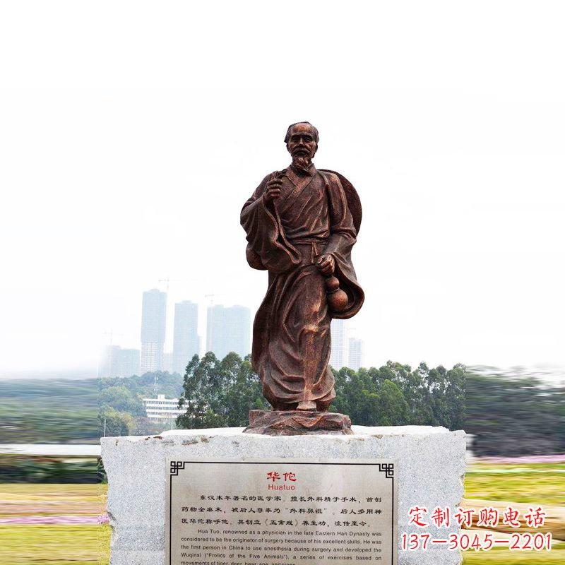 山东城市广场历史名人神医华佗铜雕塑像