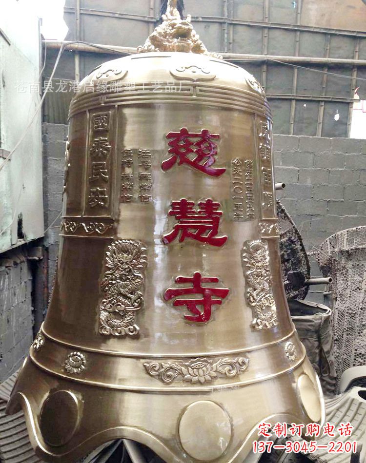 山东慈慧寺黄铜钟