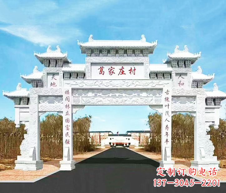 山东传承千古文化村庄牌坊石雕