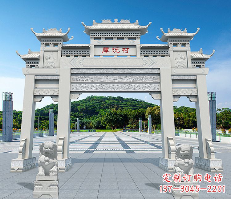 山东村庄三门牌坊石雕