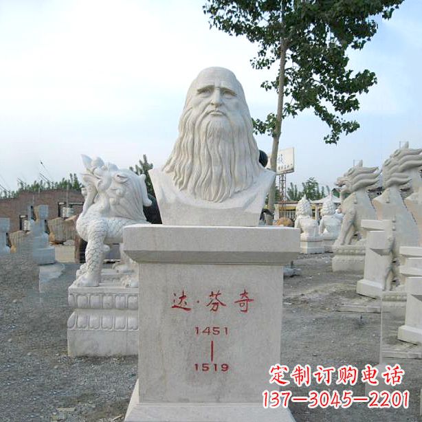 山东达芬奇汉白玉石雕头像