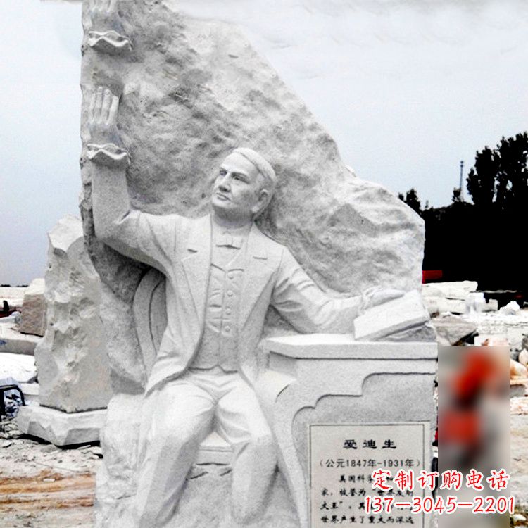 山东大理石石刻爱迪生浮雕校园著名人物雕塑