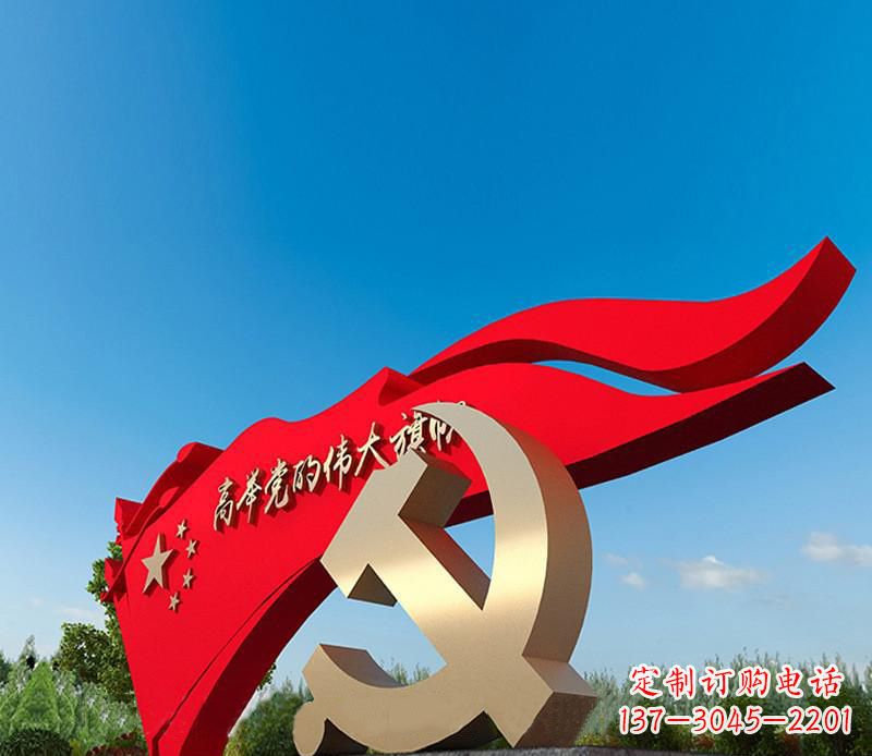 山东大型不锈钢党徽五星红旗雕塑