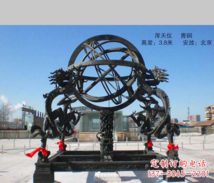 山东大型浑天仪景观铜雕