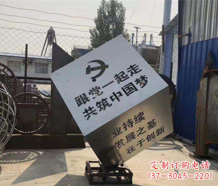 山东党建不锈钢魔方摆件雕塑