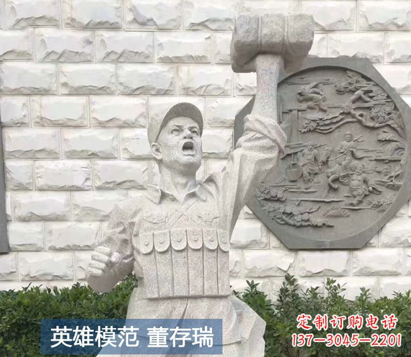 山东董存瑞烈士石雕