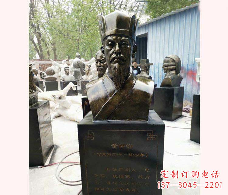 山东董仲舒人物铜雕像