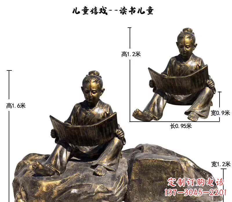 山东读书儿童雕塑