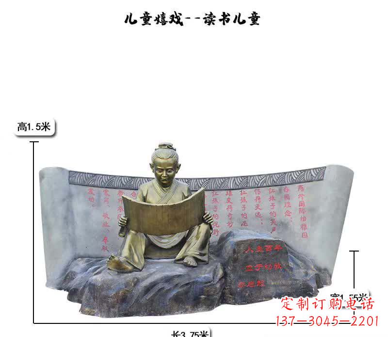 山东精致可爱的儿童嬉戏雕塑
