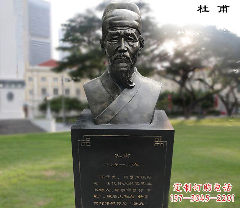 山东杜甫胸像铜雕