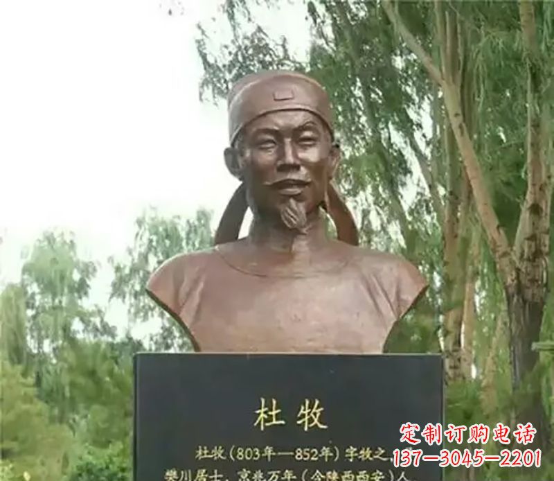 山东杜牧校园名人铜雕