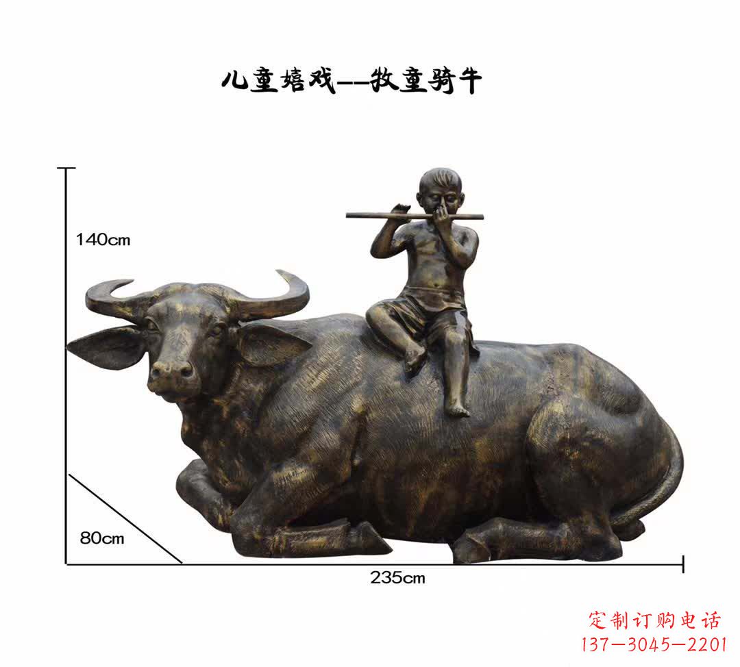 山东儿童嬉戏牧童骑牛铜雕