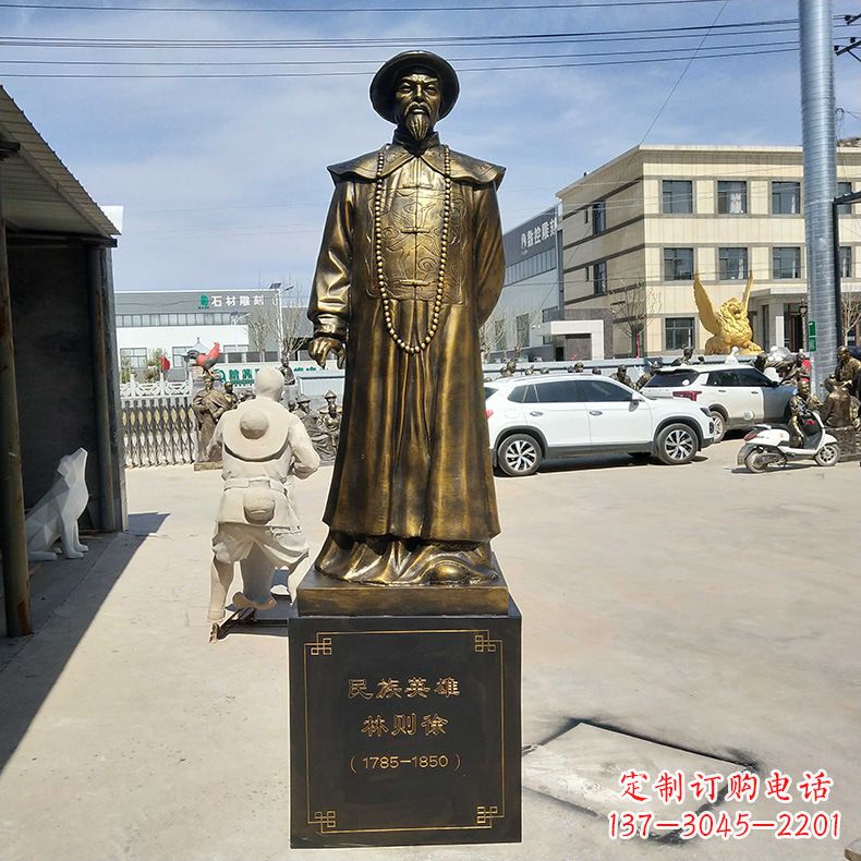 山东仿铜林则徐雕塑——传承民族英雄的精神
