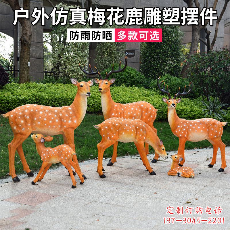 山东优雅梅花鹿玻璃钢雕塑