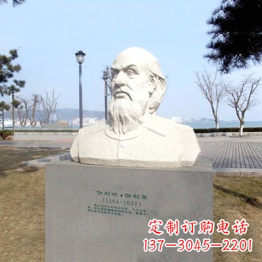 山东伽利略汉白玉雕像,盛赞世界著名科学家