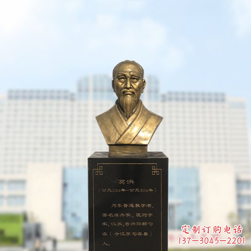 山东葛洪玻璃钢仿铜雕塑医学名人头像装饰品