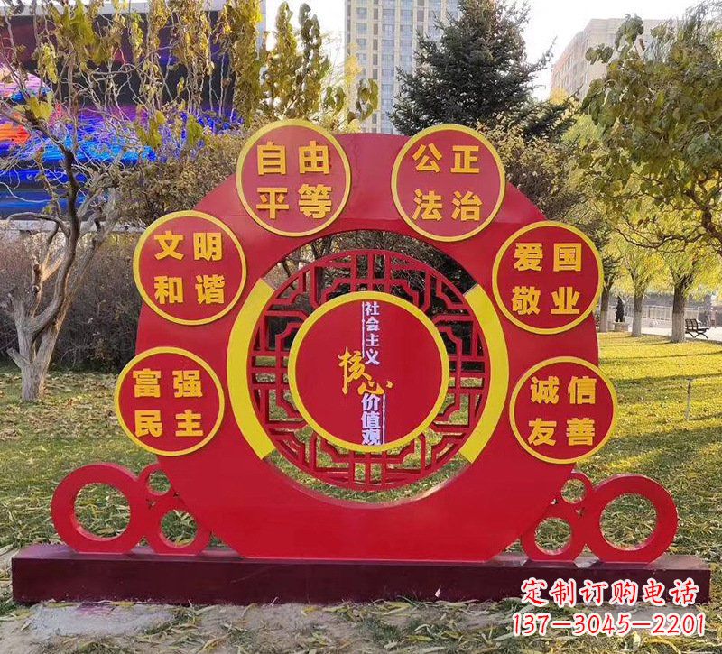 山东公园不锈钢社会主义核心价值观雕塑