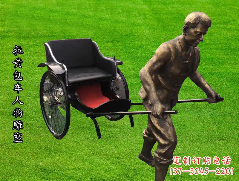 山东公园景观摆件拉黄包车人物铜雕