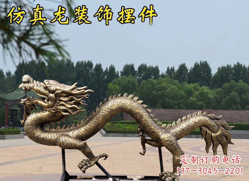山东公园景观仿真龙玻璃钢仿铜装饰摆件