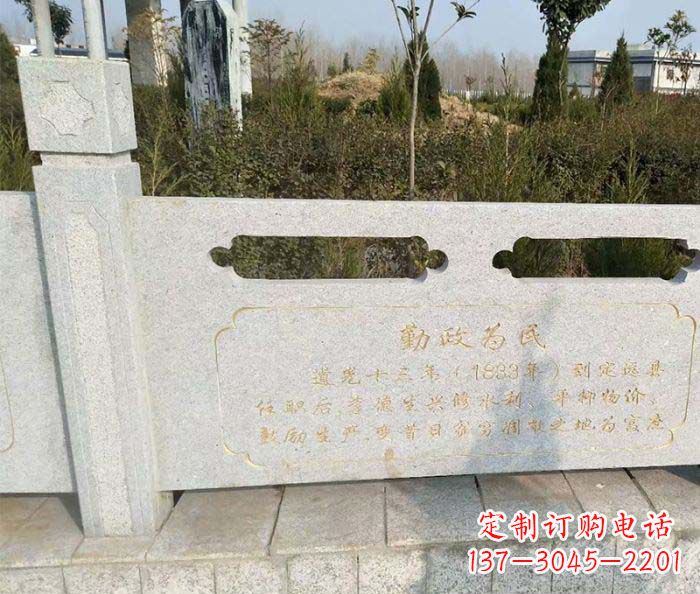 山东公园景观勤政为民石栏板