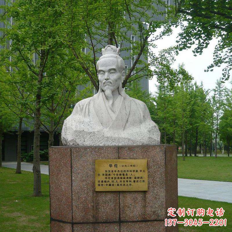 山东浓浓历史气息,领雕塑华佗石雕胸像雕塑