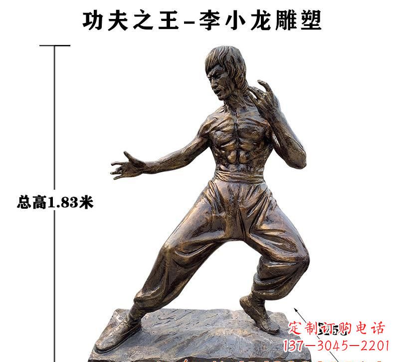 山东中领雕塑定制--纪念李小龙的铜雕塑