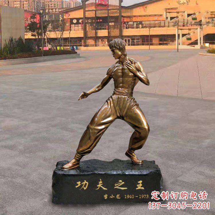 山东绝艺·李小龙铜雕