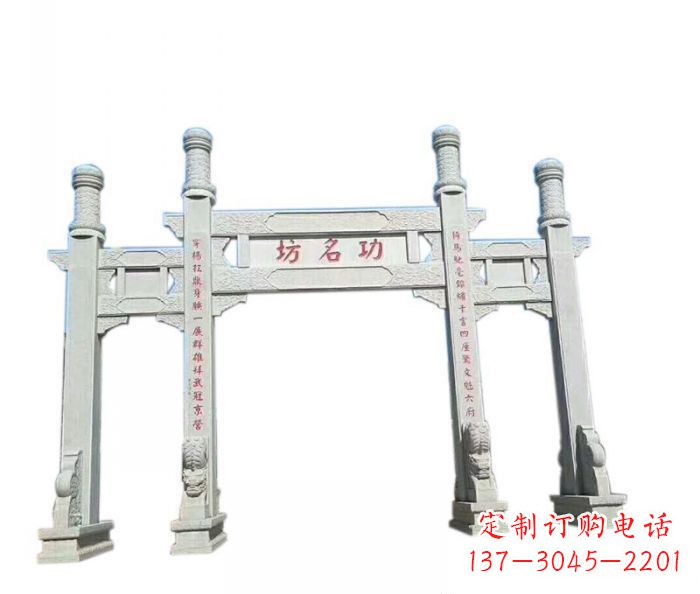 山东功名坊石雕三门石牌坊高质量定制牌坊雕塑