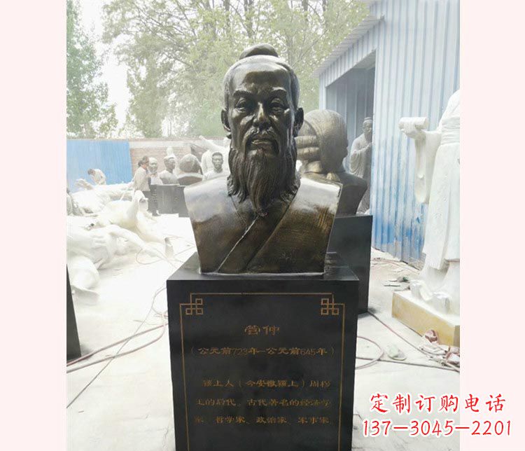 山东古代名人管仲胸像铜雕