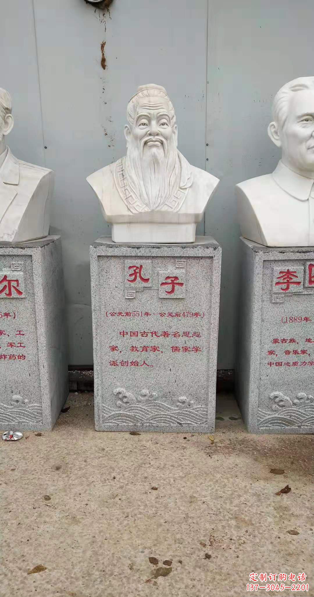 山东古代名人孔子头像石雕