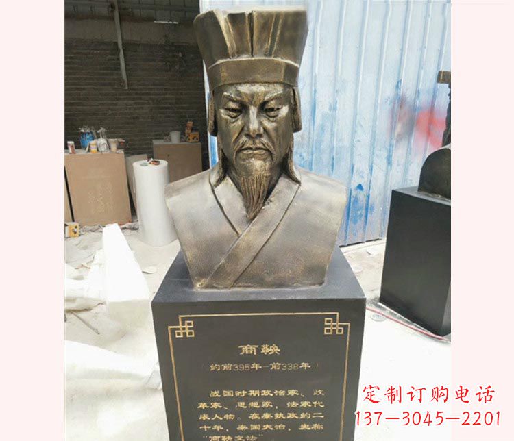 山东古代文明商鞅胸像铜雕