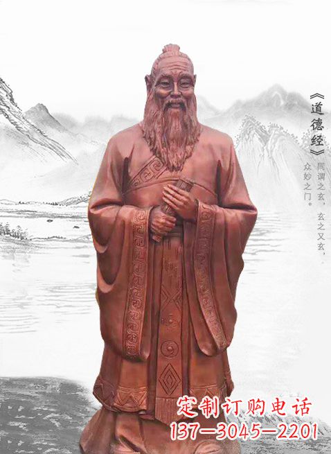 山东古代名人伟人老子铜雕