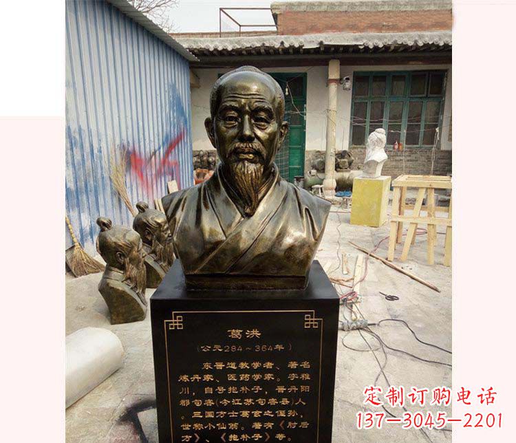 山东古代人物葛洪铜雕像