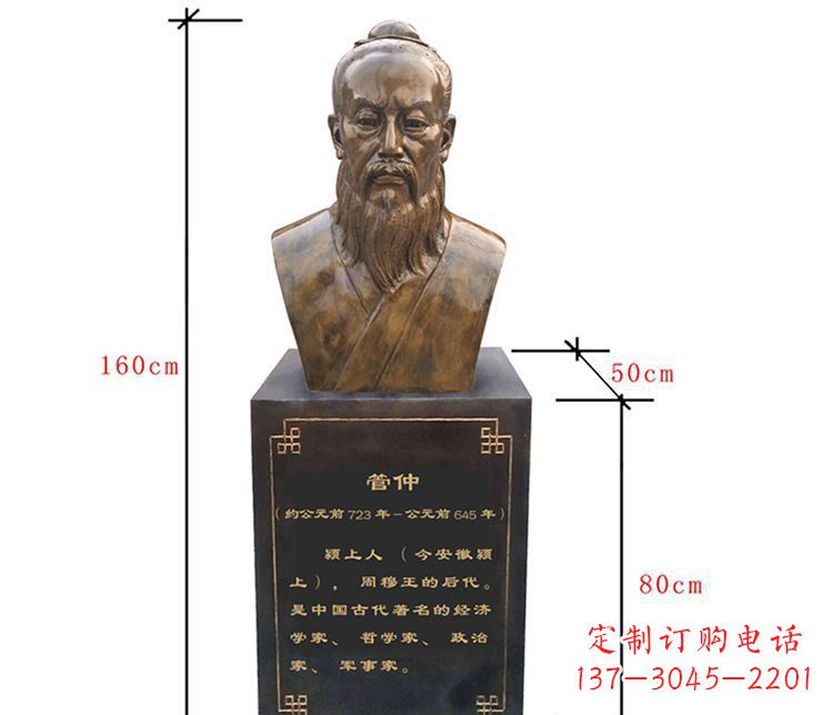 山东古代人物管仲铜雕
