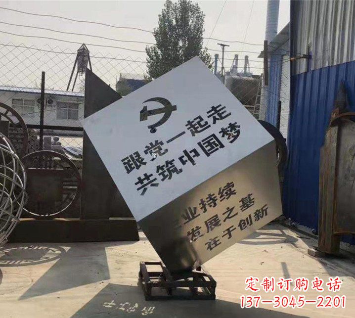 山东全新设计党建魔方不锈钢雕塑
